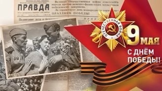 Ежегодная социальная акция «Окна Памяти».